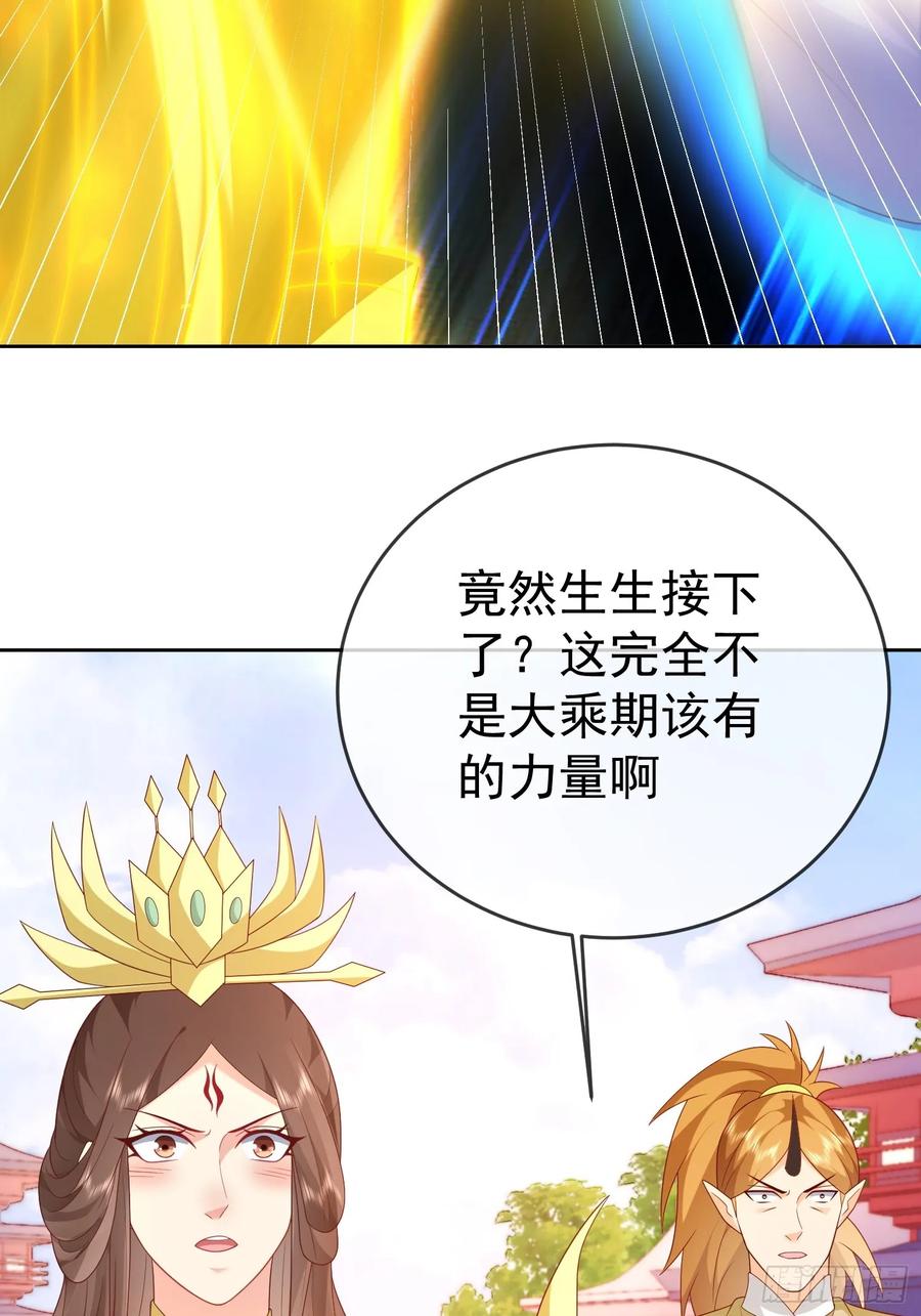 签到盲盒称霸修真界 - 第110话 第一战魔 - 第47张图