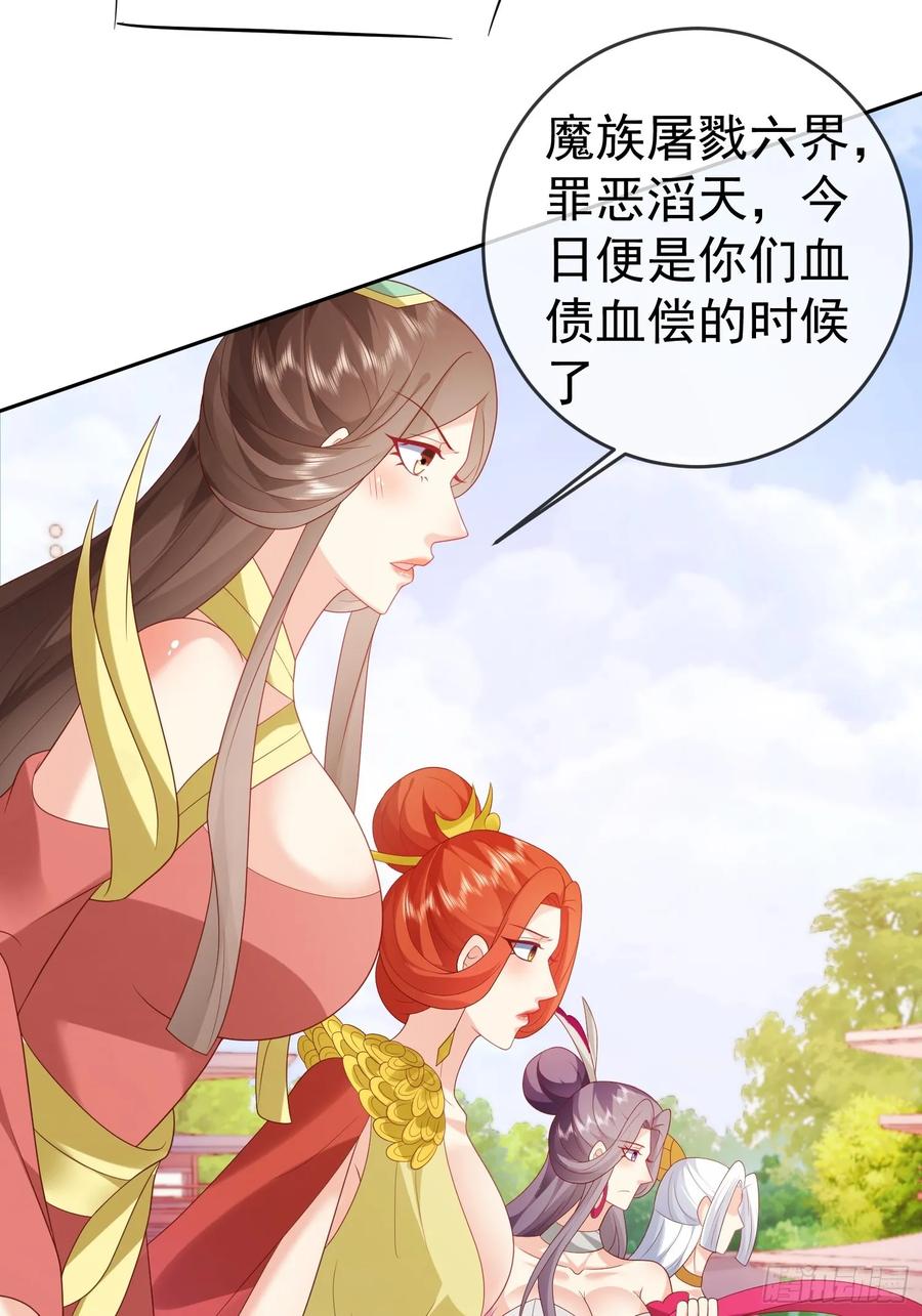 签到盲盒称霸修真界 - 第110话 第一战魔 - 第8张图