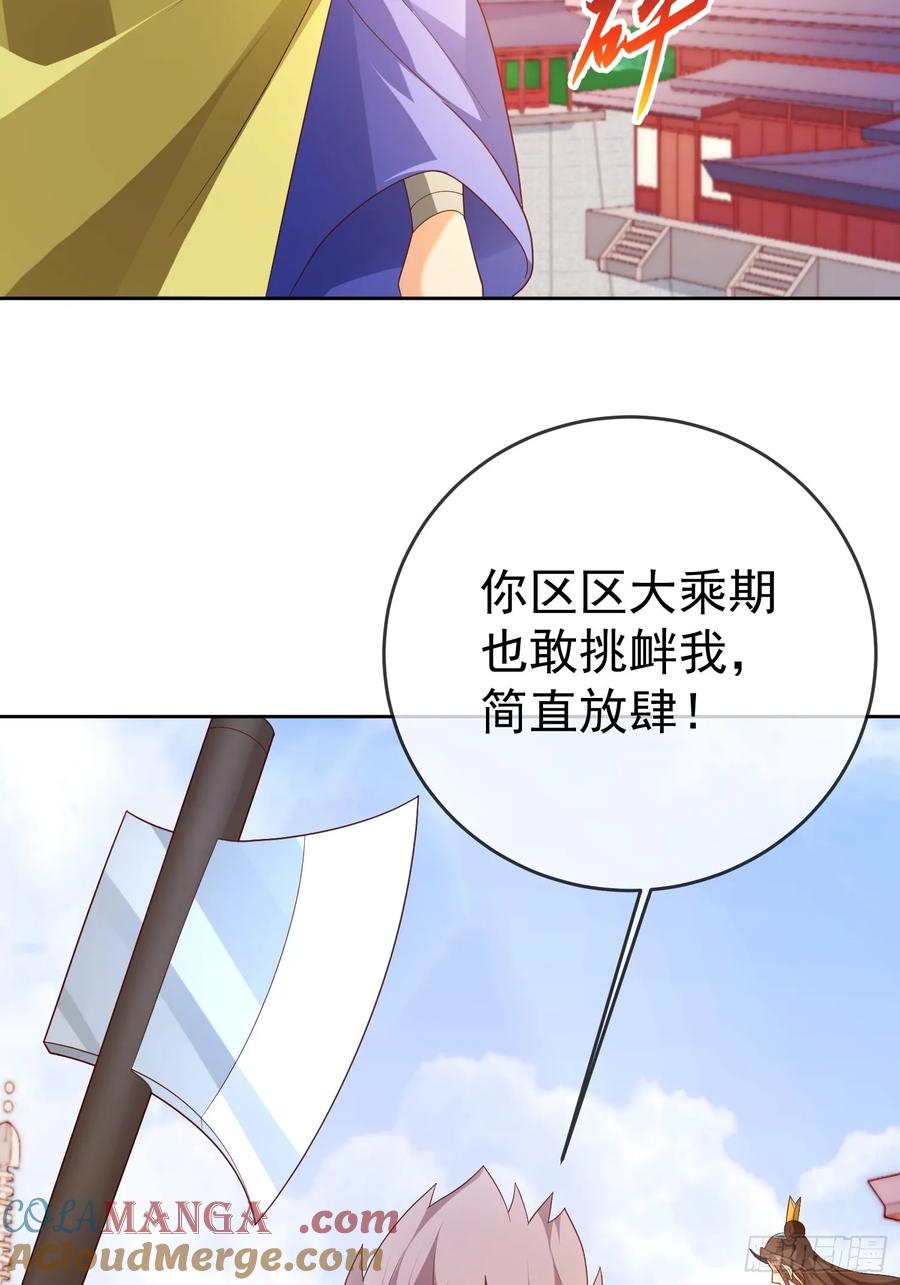 签到盲盒称霸修真界 - 第110话 第一战魔 - 第34张图