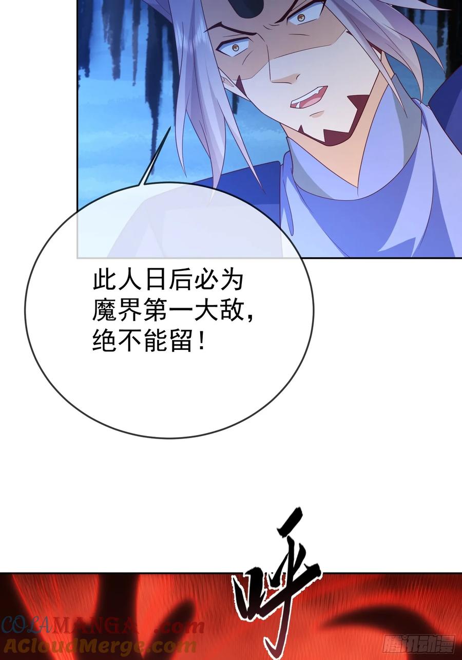 签到盲盒称霸修真界 - 第110话 第一战魔 - 第49张图