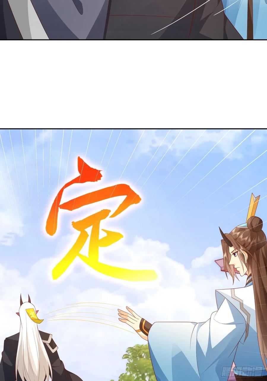 签到盲盒称霸修真界 - 第110话 第一战魔 - 第18张图