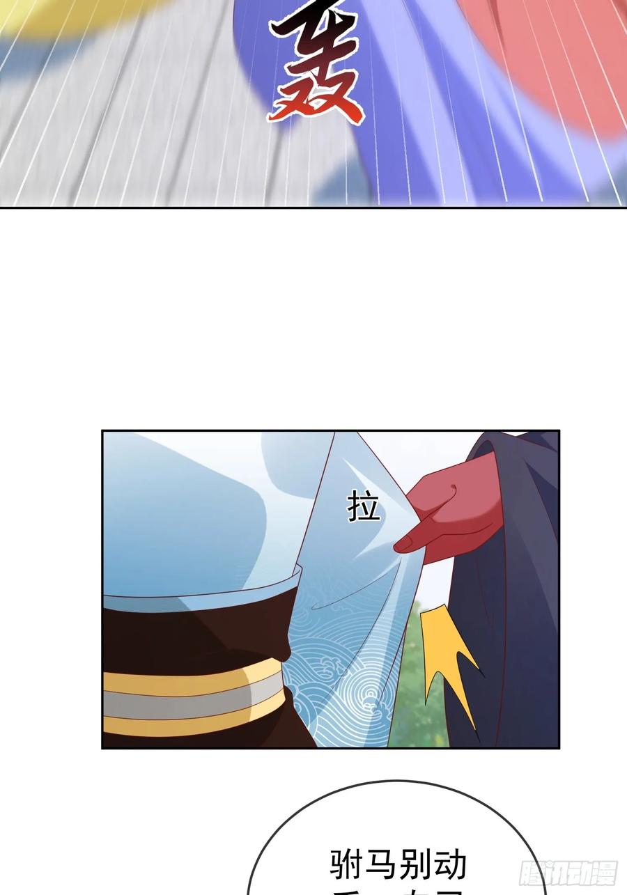 签到盲盒称霸修真界 - 第110话 第一战魔 - 第11张图