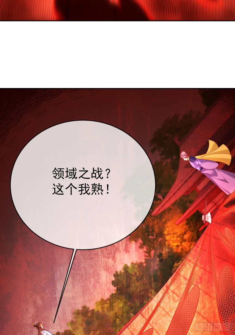 签到盲盒称霸修真界 - 第110话 第一战魔 - 第53张图