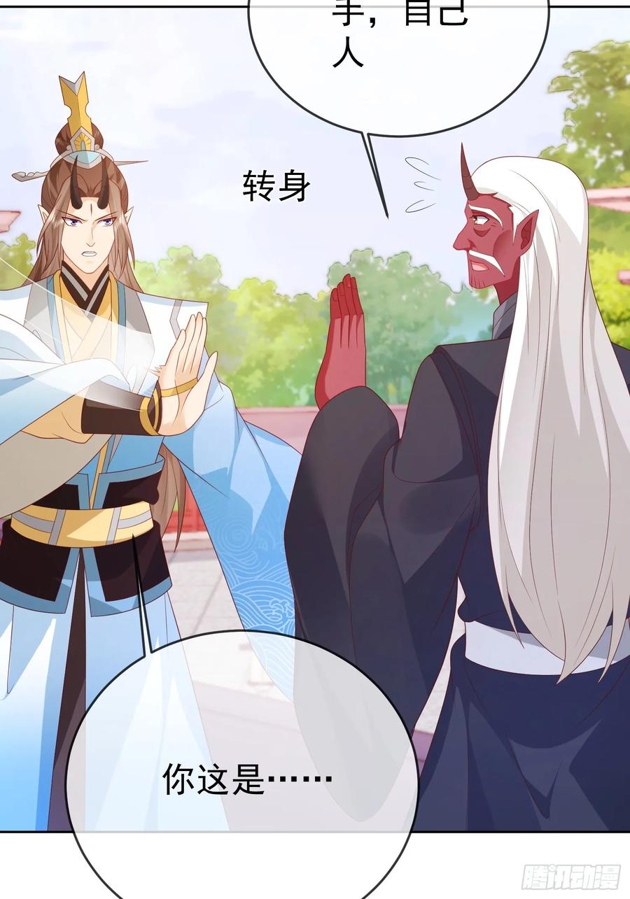 签到盲盒称霸修真界 - 第110话 第一战魔 - 第12张图