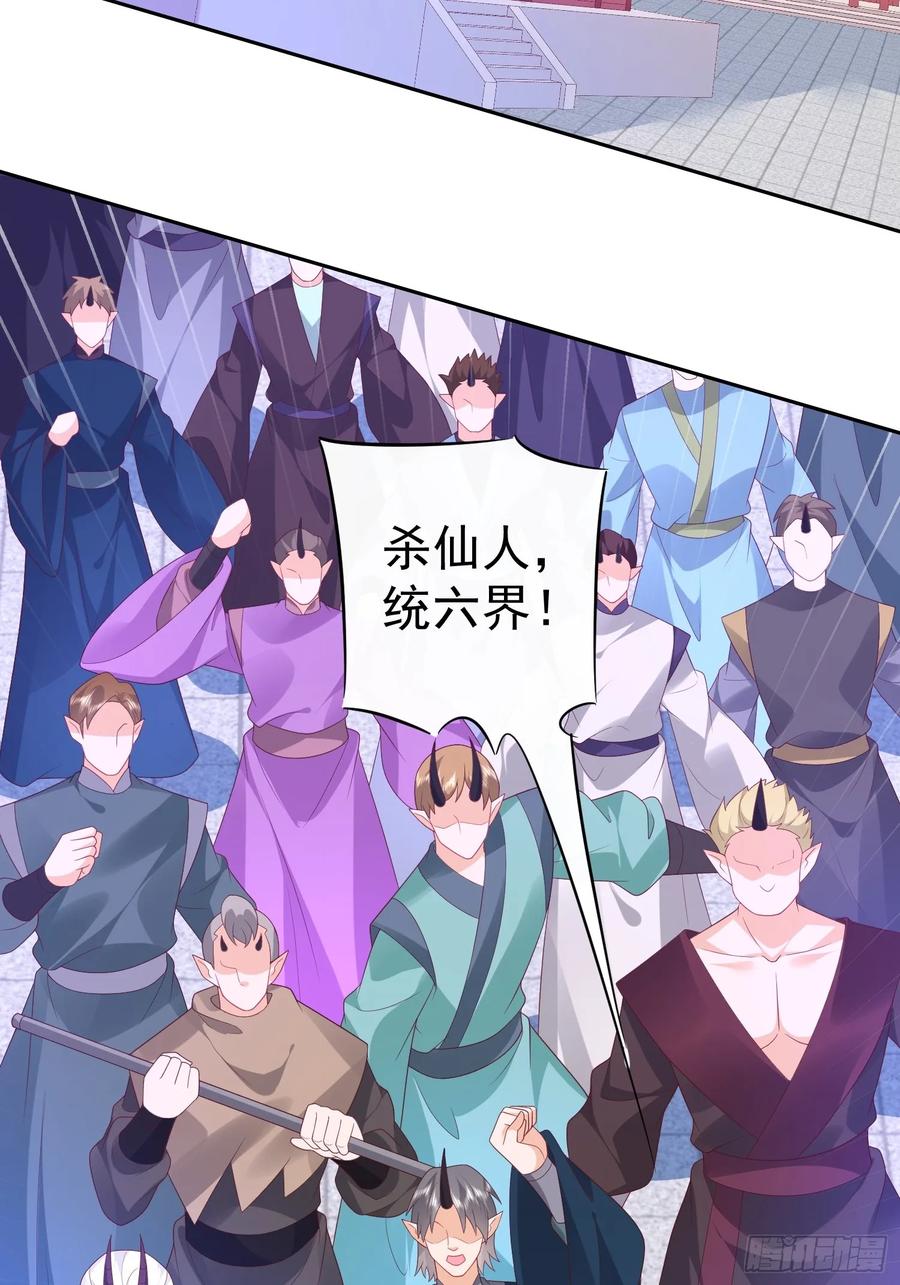 签到盲盒称霸修真界 - 第110话 第一战魔 - 第6张图