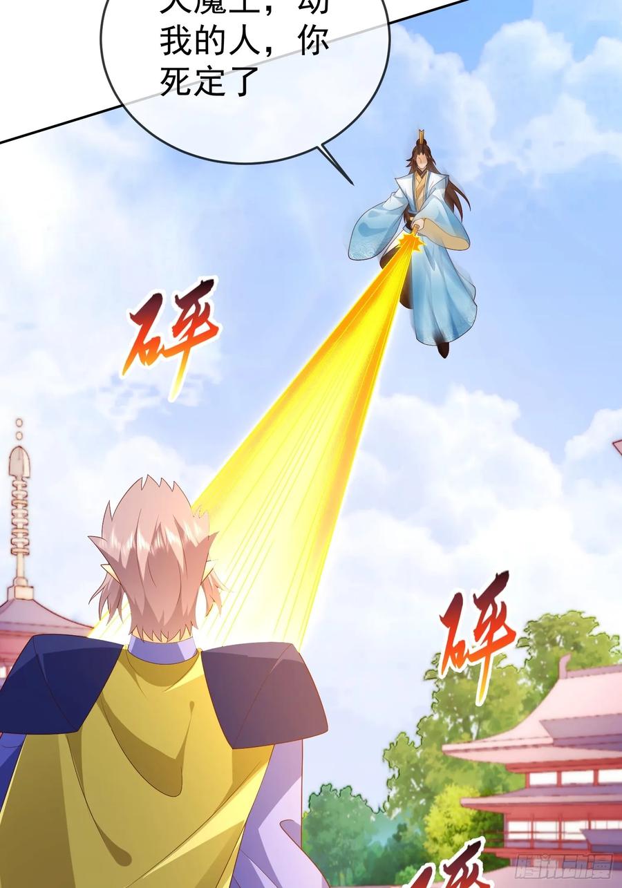 签到盲盒称霸修真界 - 第110话 第一战魔 - 第33张图