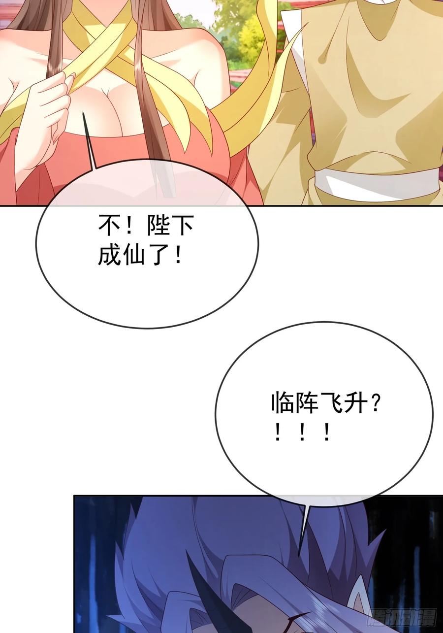 签到盲盒称霸修真界 - 第110话 第一战魔 - 第48张图