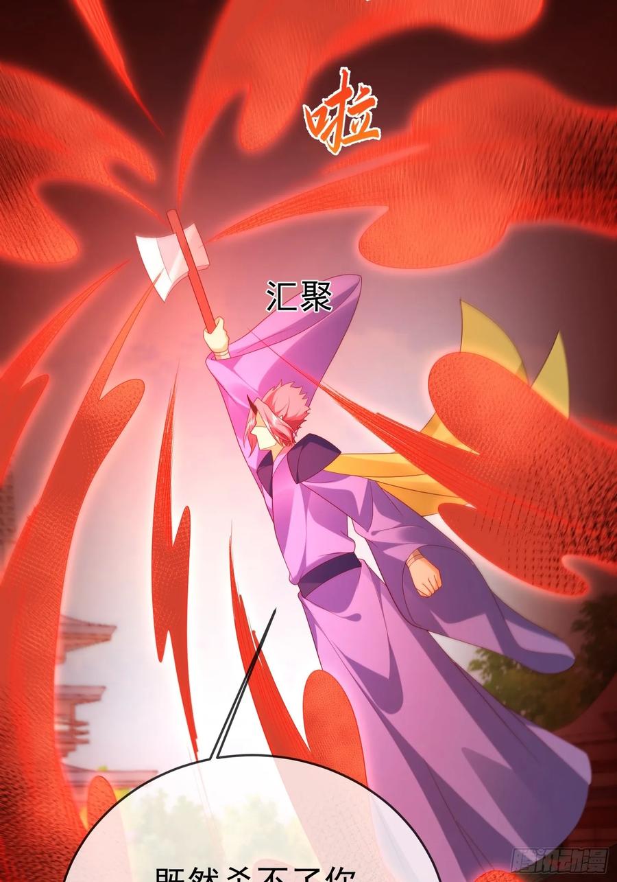 签到盲盒称霸修真界 - 第110话 第一战魔 - 第50张图