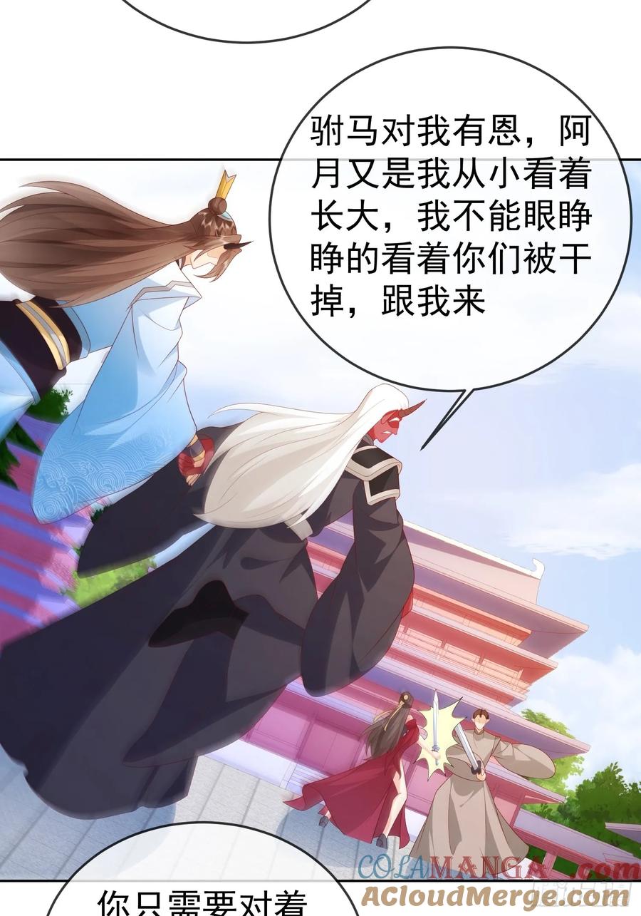 签到盲盒称霸修真界 - 第110话 第一战魔 - 第13张图