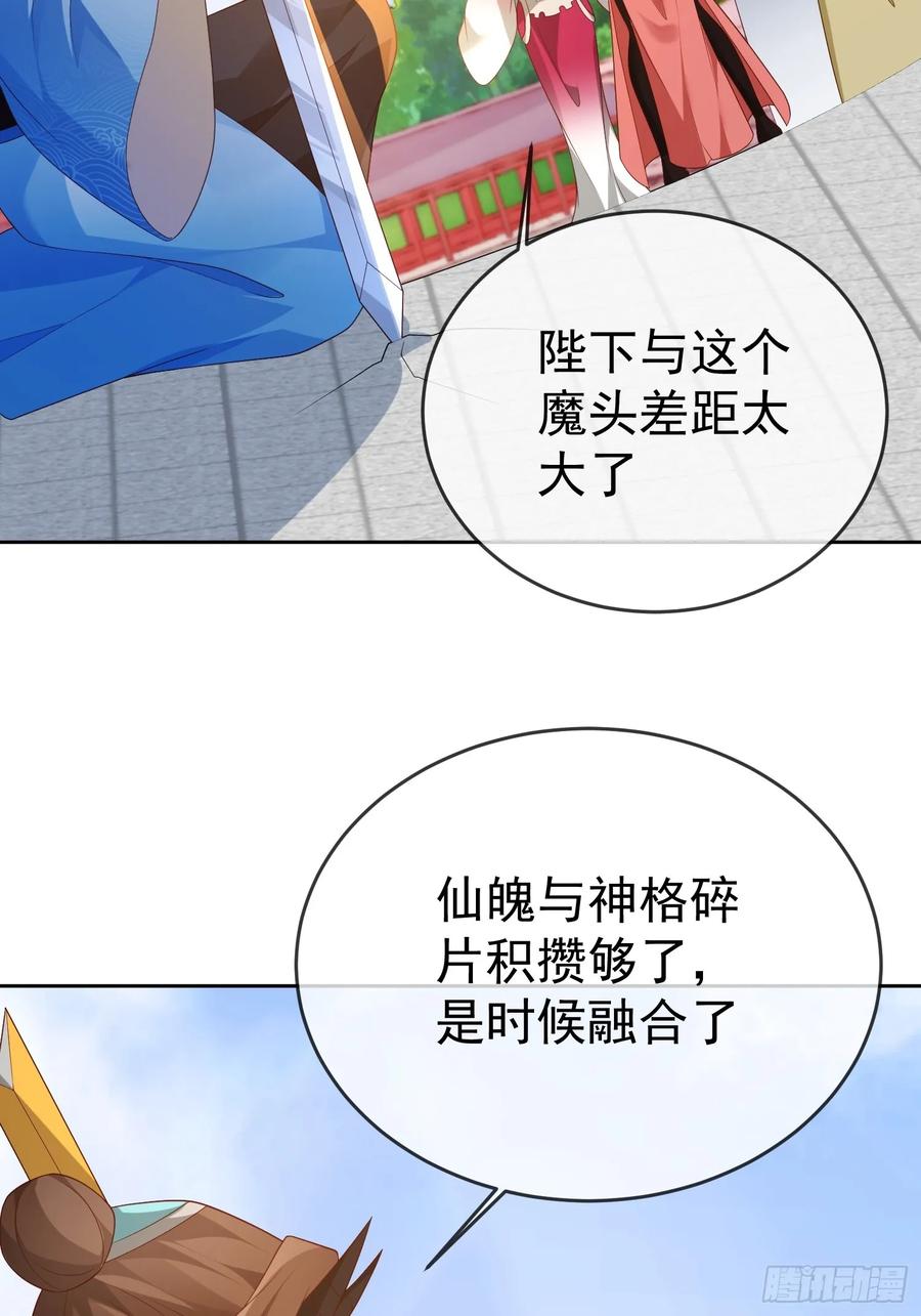 签到盲盒称霸修真界 - 第110话 第一战魔 - 第38张图