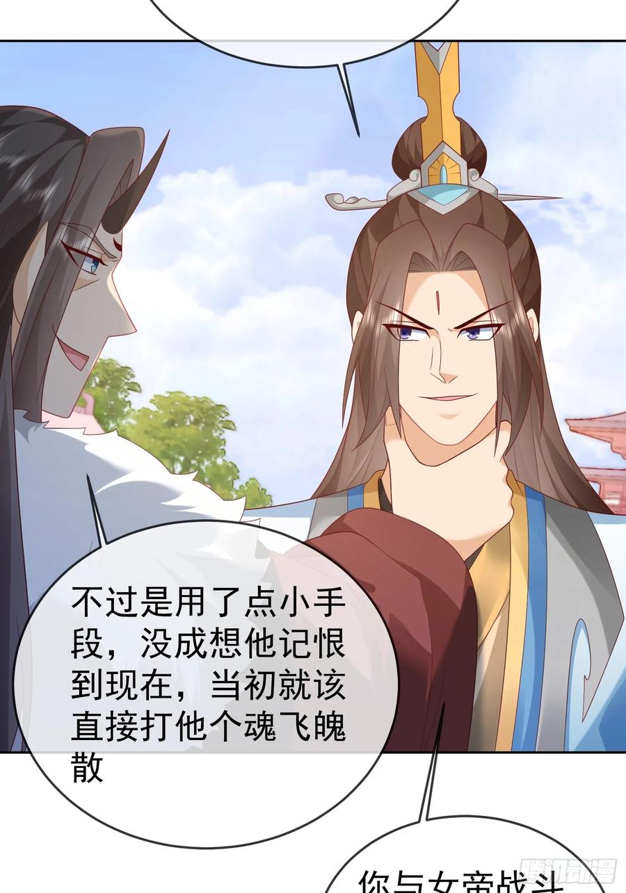 签到盲盒称霸修真界 - 第111话 鲸吞万物 - 第37张图