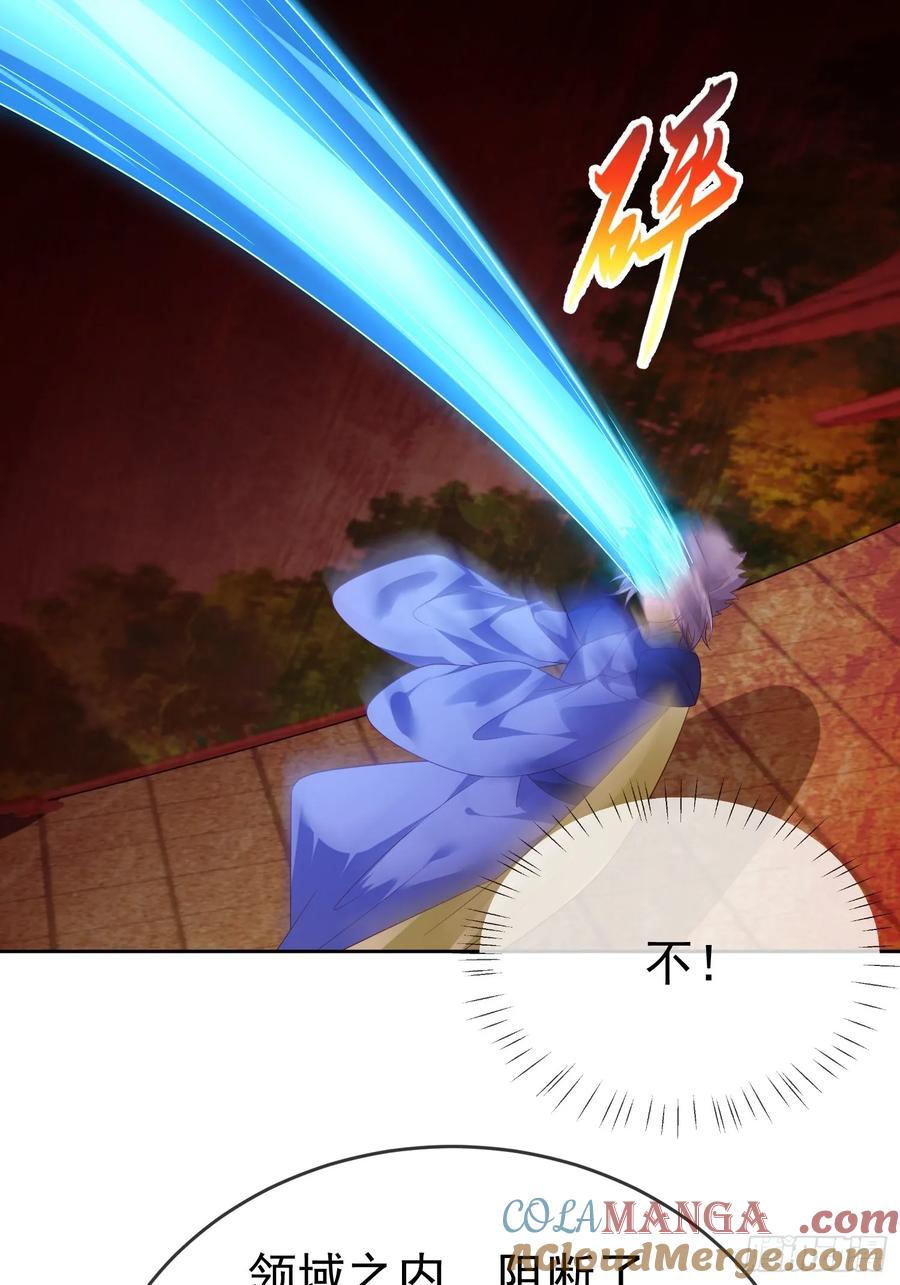 签到盲盒称霸修真界 - 第111话 鲸吞万物 - 第6张图