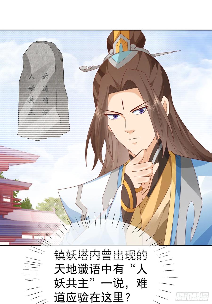 签到盲盒称霸修真界 - 第111话 鲸吞万物 - 第20张图