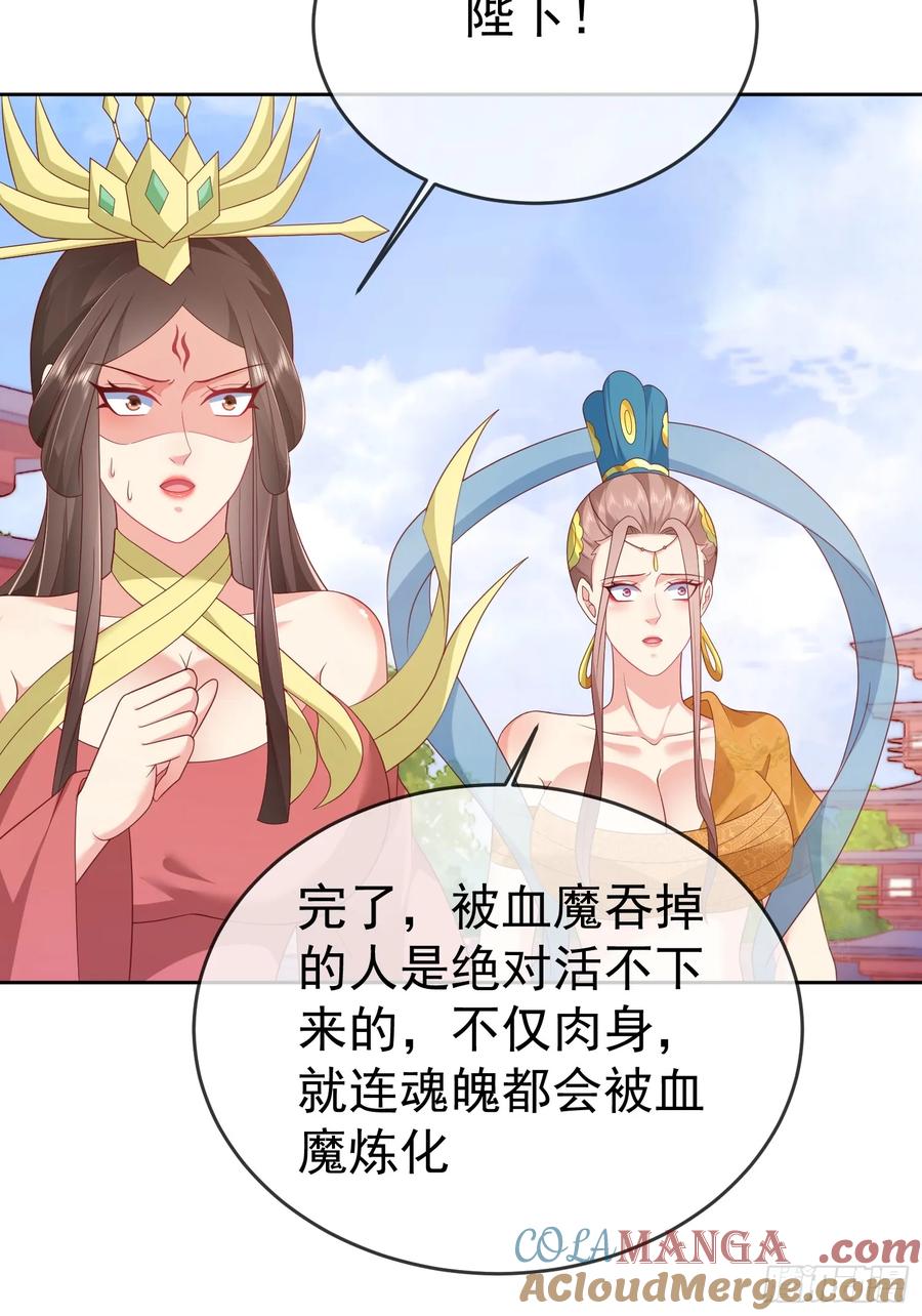 签到盲盒称霸修真界 - 第111话 鲸吞万物 - 第42张图