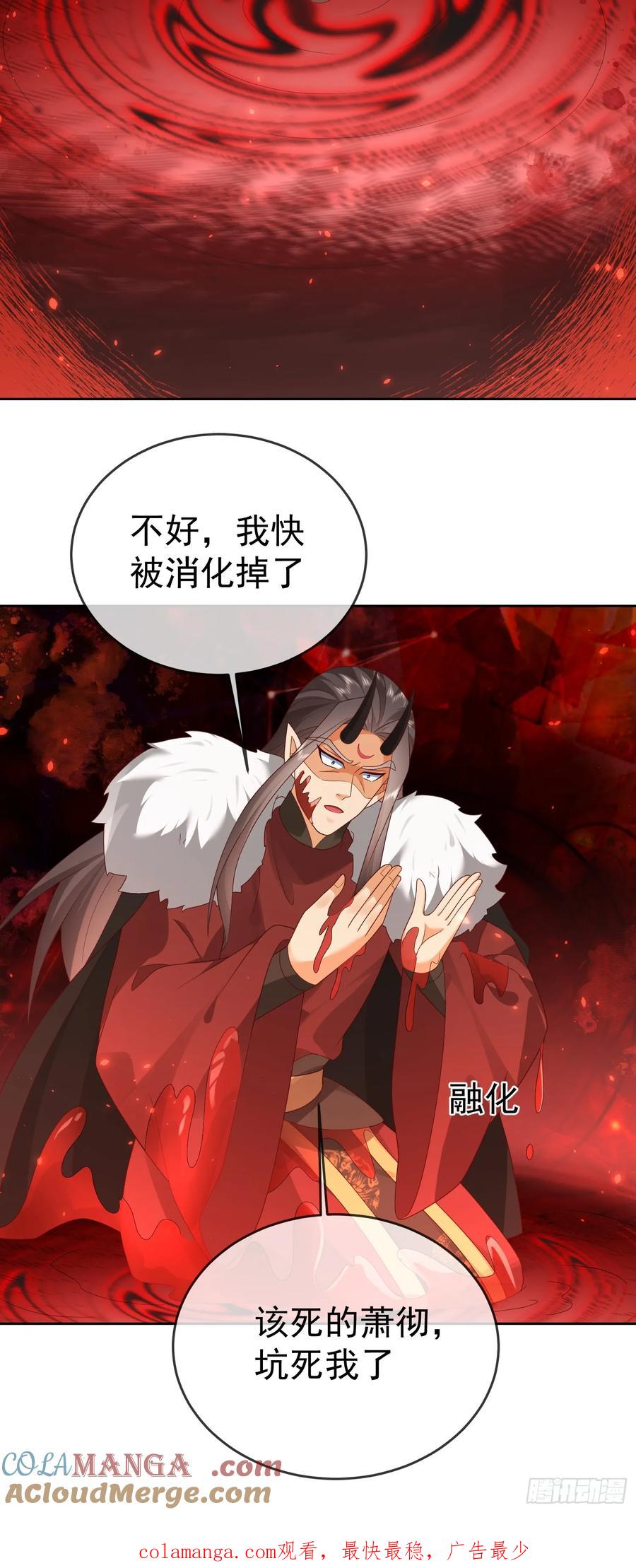 签到盲盒称霸修真界 - 第111话 鲸吞万物 - 第51张图