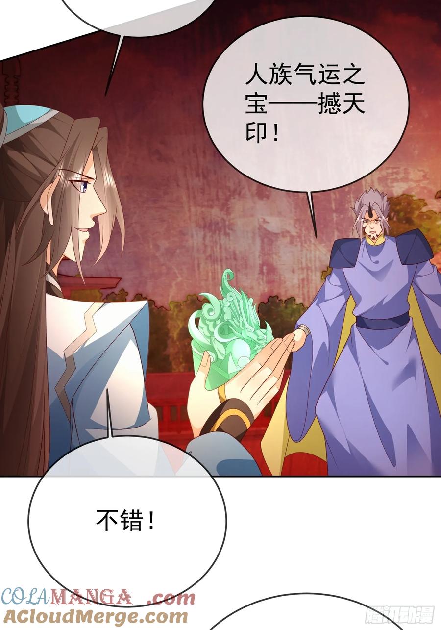 签到盲盒称霸修真界 - 第111话 鲸吞万物 - 第3张图