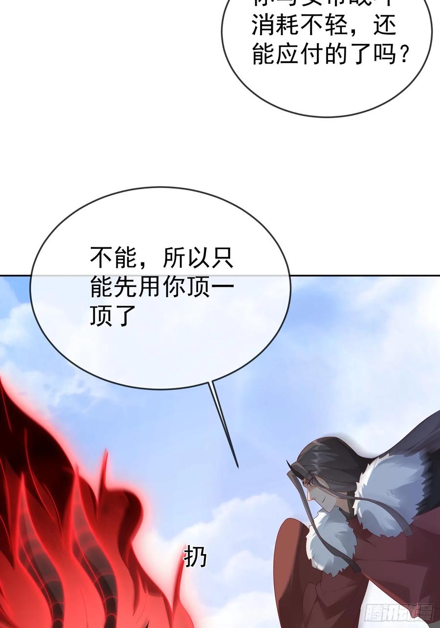 签到盲盒称霸修真界 - 第111话 鲸吞万物 - 第38张图