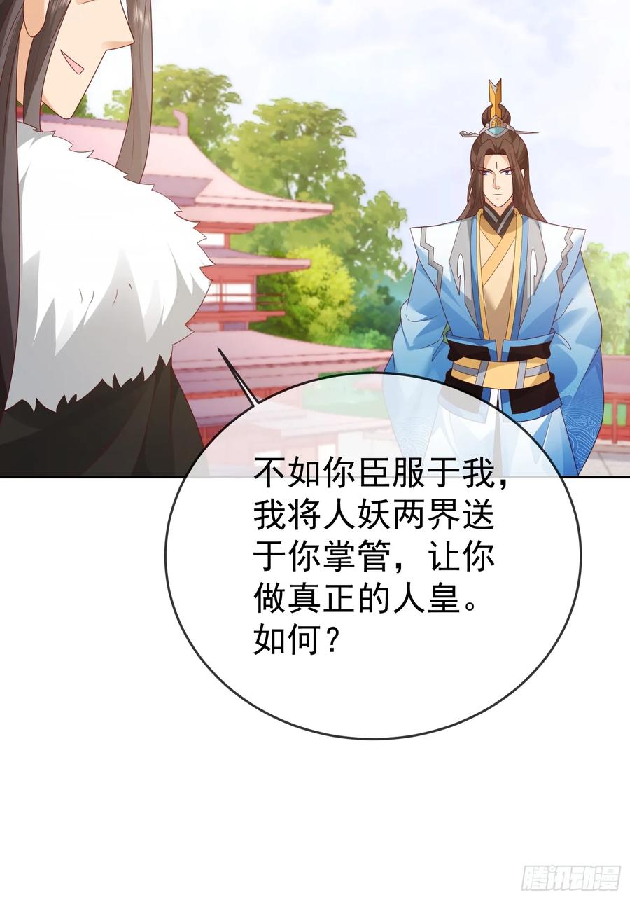 签到盲盒称霸修真界 - 第111话 鲸吞万物 - 第19张图