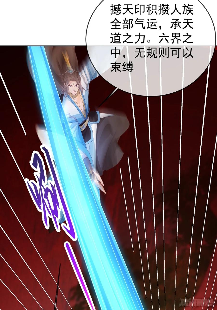 签到盲盒称霸修真界 - 第111话 鲸吞万物 - 第4张图