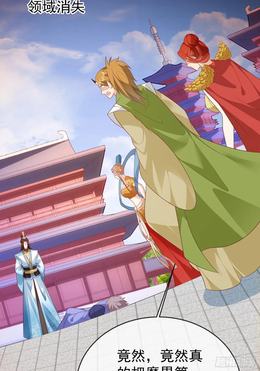 签到盲盒称霸修真界 - 第111话 鲸吞万物 - 第10张图