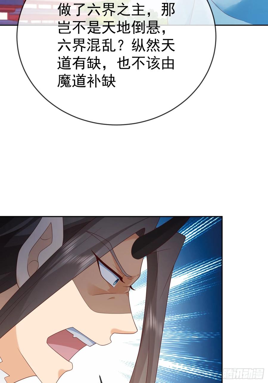 签到盲盒称霸修真界 - 第111话 鲸吞万物 - 第22张图