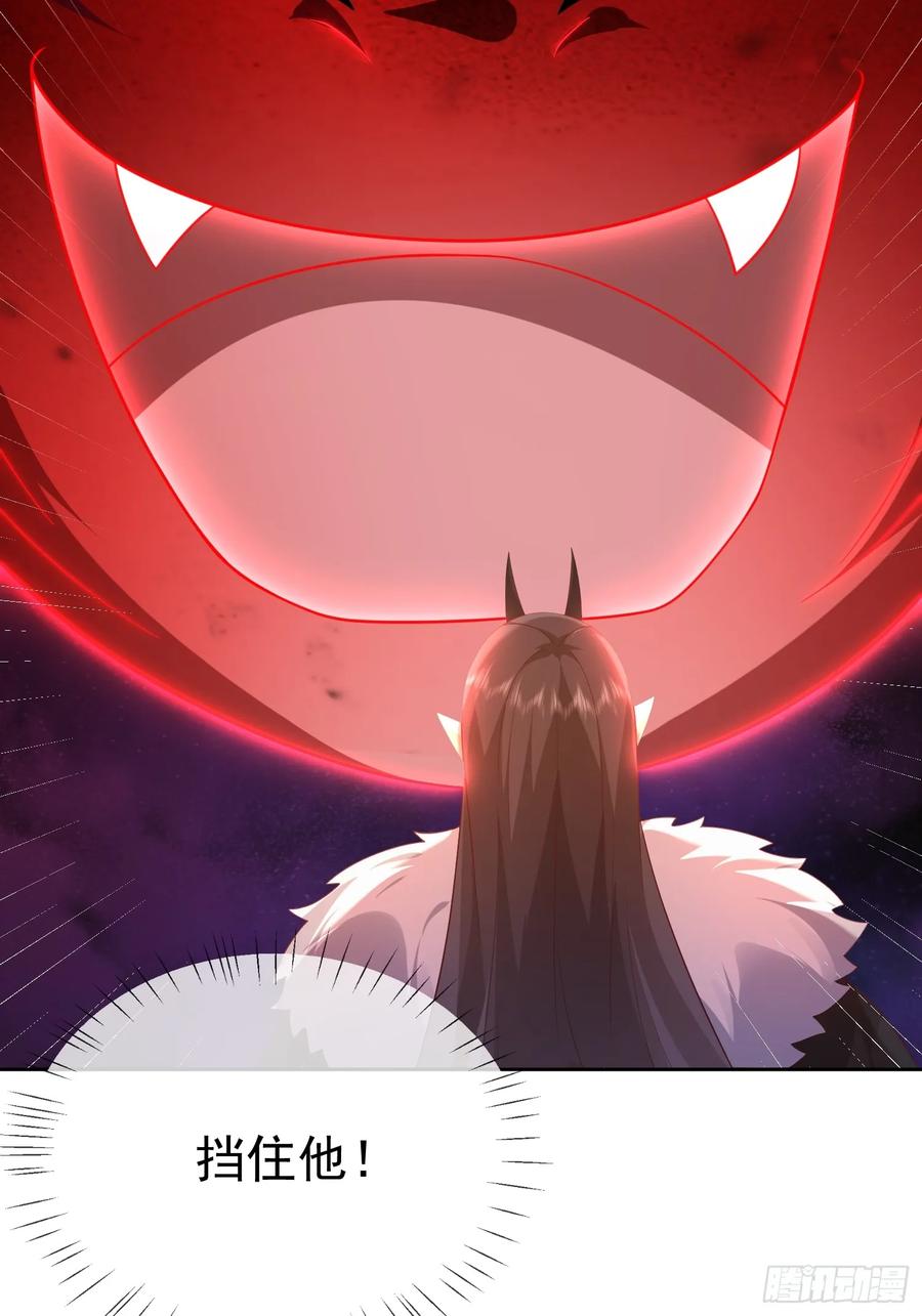 签到盲盒称霸修真界 - 第111话 鲸吞万物 - 第31张图