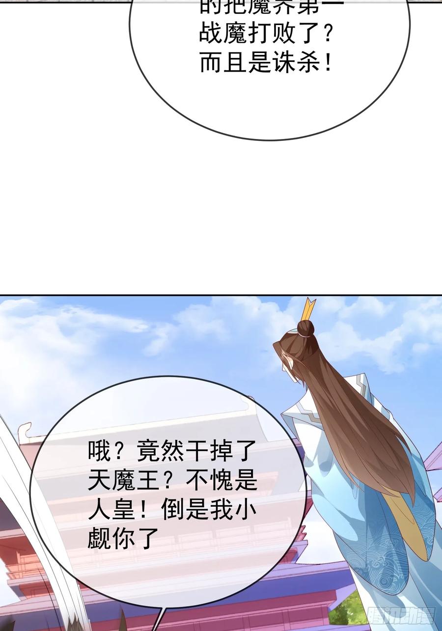 签到盲盒称霸修真界 - 第111话 鲸吞万物 - 第11张图