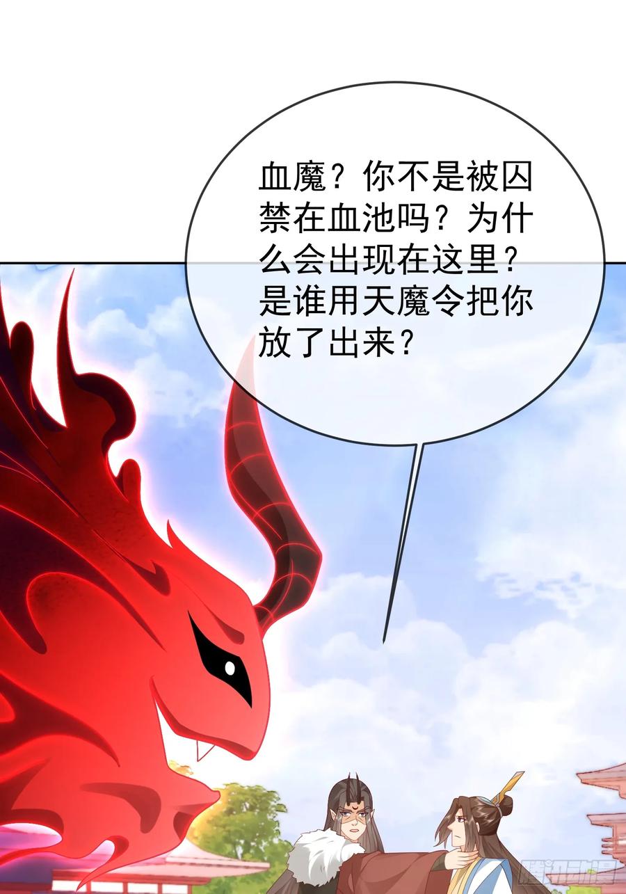 签到盲盒称霸修真界 - 第111话 鲸吞万物 - 第29张图