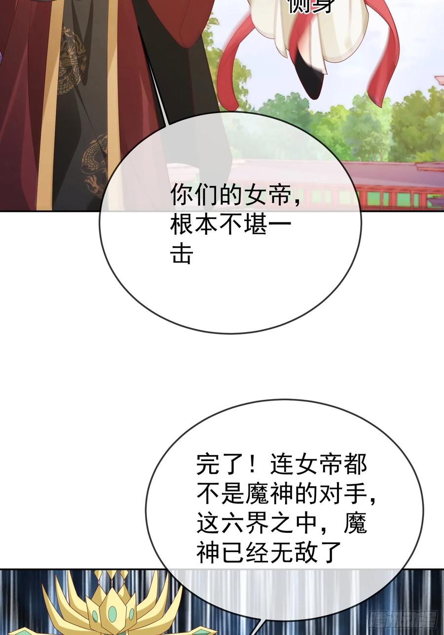 签到盲盒称霸修真界 - 第111话 鲸吞万物 - 第16张图