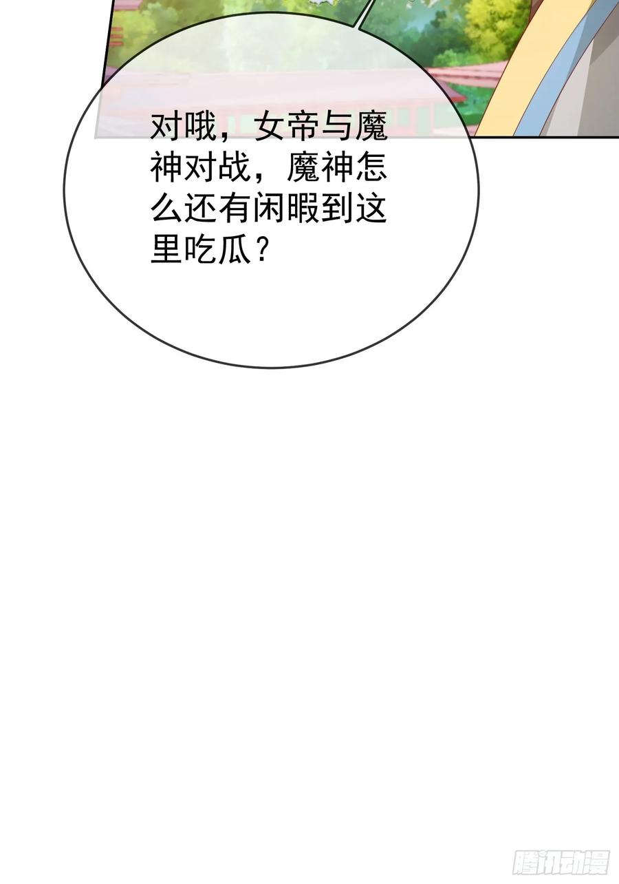 签到盲盒称霸修真界 - 第111话 鲸吞万物 - 第14张图