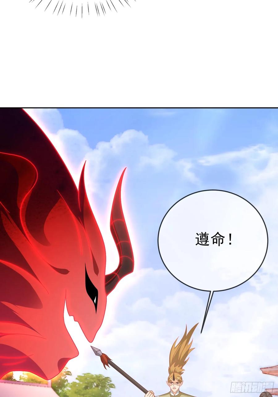 签到盲盒称霸修真界 - 第111话 鲸吞万物 - 第32张图