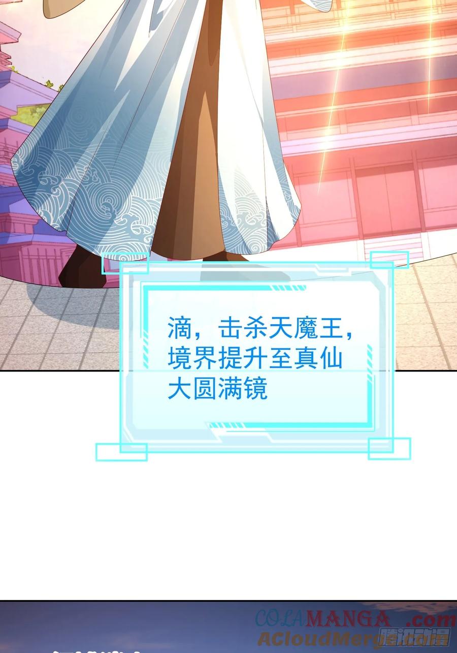 签到盲盒称霸修真界 - 第111话 鲸吞万物 - 第9张图