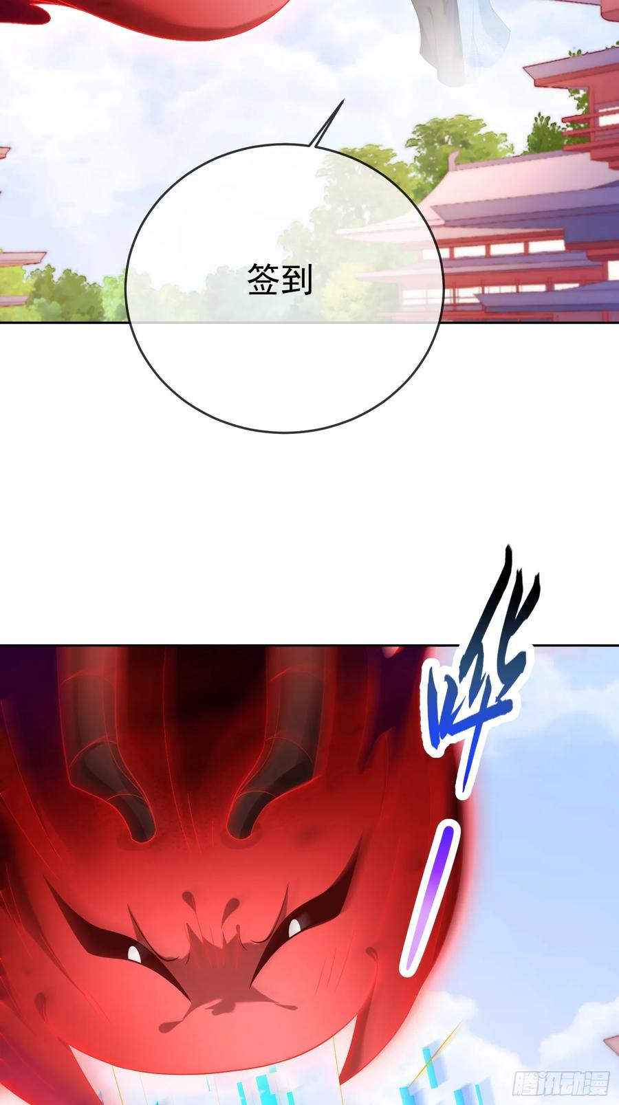 签到盲盒称霸修真界 - 第111话 鲸吞万物 - 第44张图