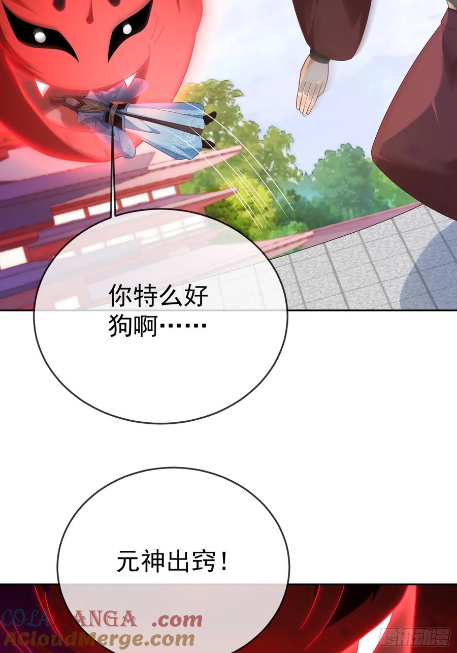 签到盲盒称霸修真界 - 第111话 鲸吞万物 - 第39张图