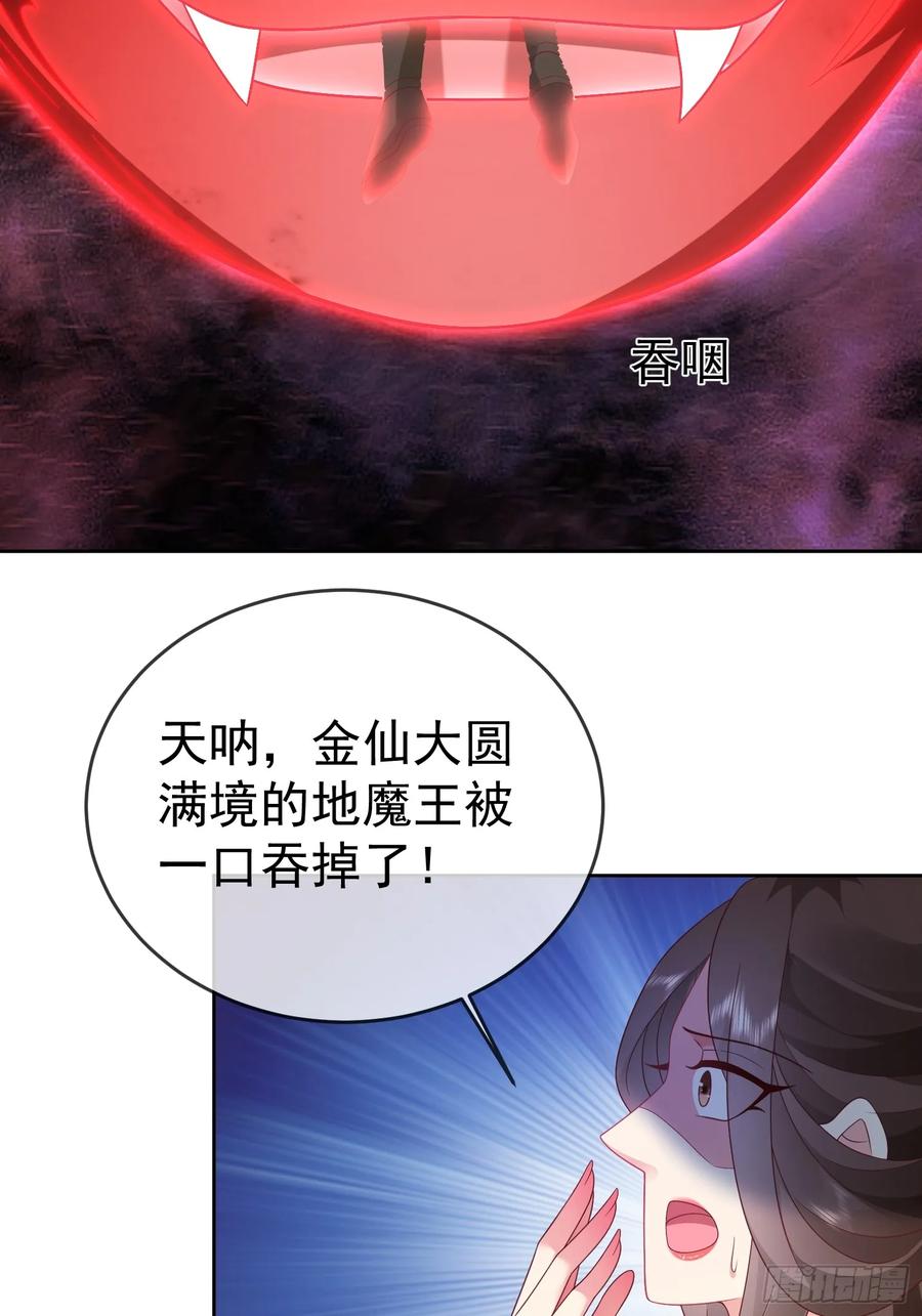 签到盲盒称霸修真界 - 第111话 鲸吞万物 - 第34张图