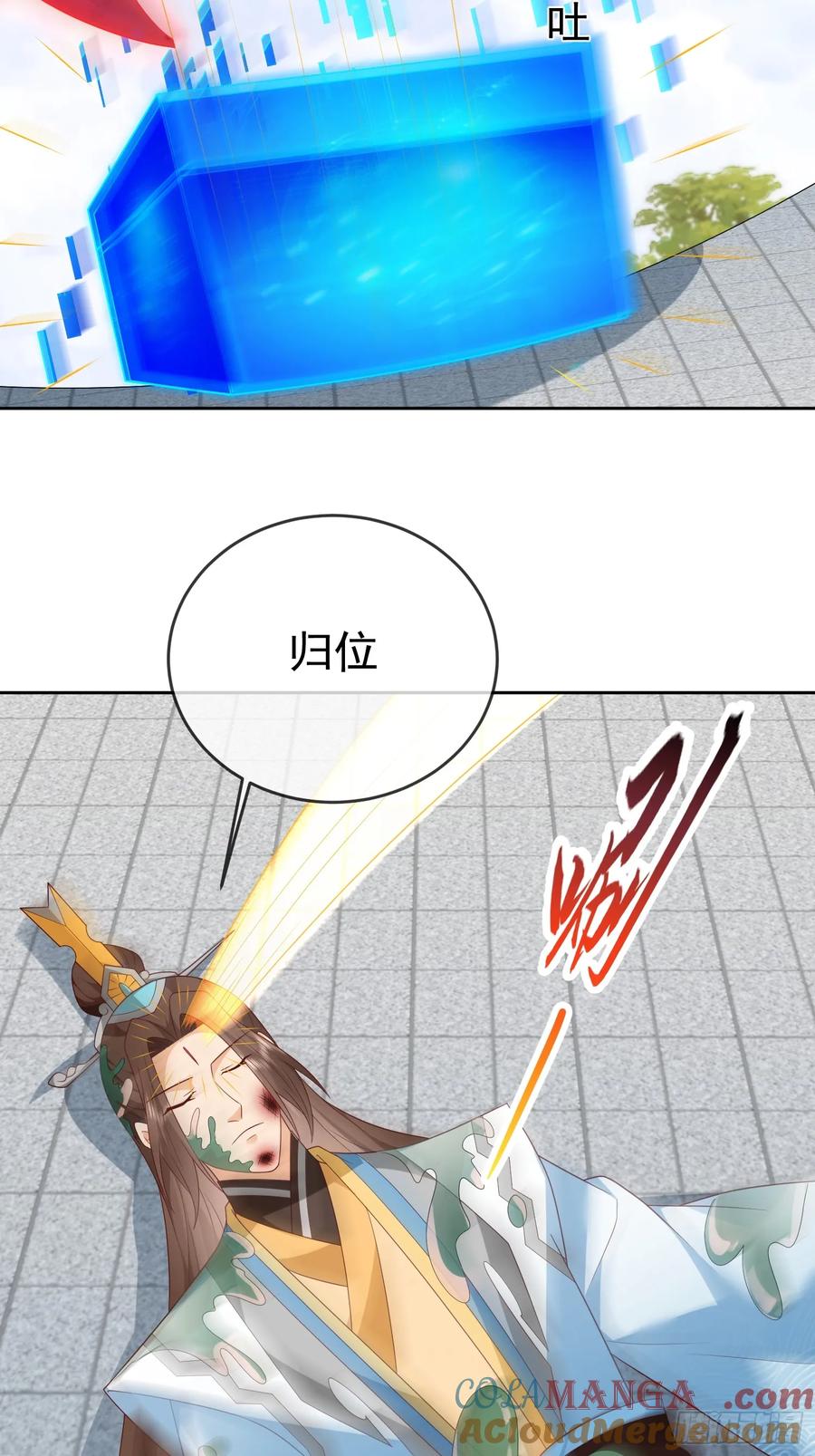 签到盲盒称霸修真界 - 第111话 鲸吞万物 - 第45张图