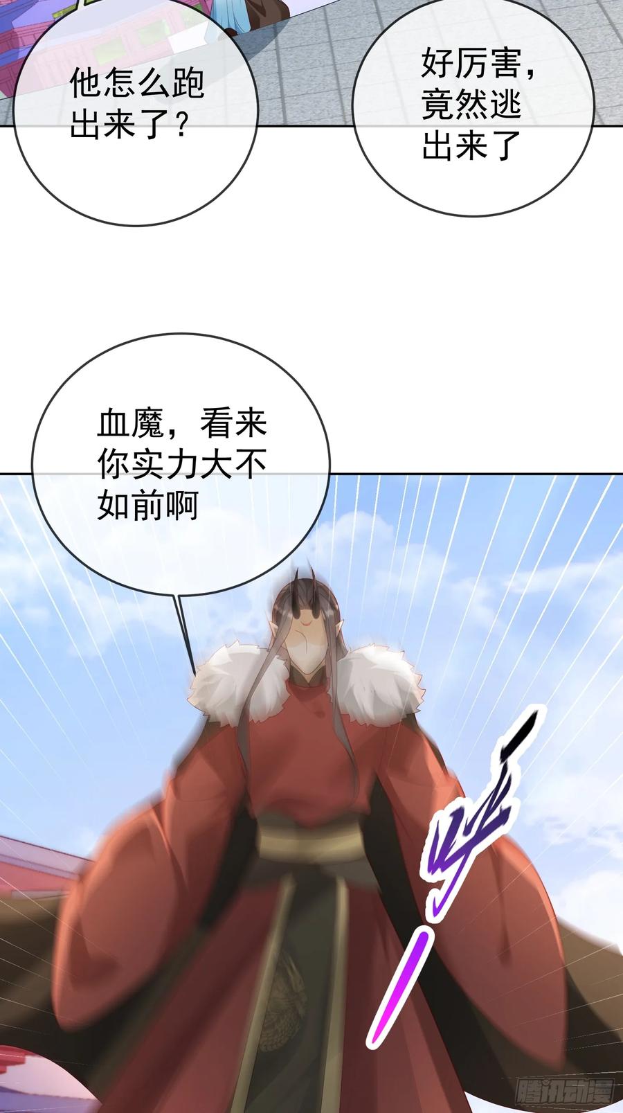 签到盲盒称霸修真界 - 第111话 鲸吞万物 - 第47张图