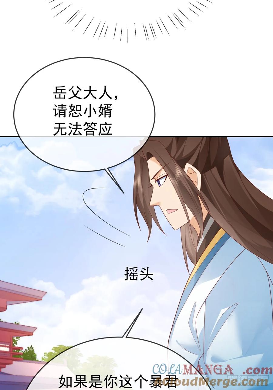 签到盲盒称霸修真界 - 第111话 鲸吞万物 - 第21张图