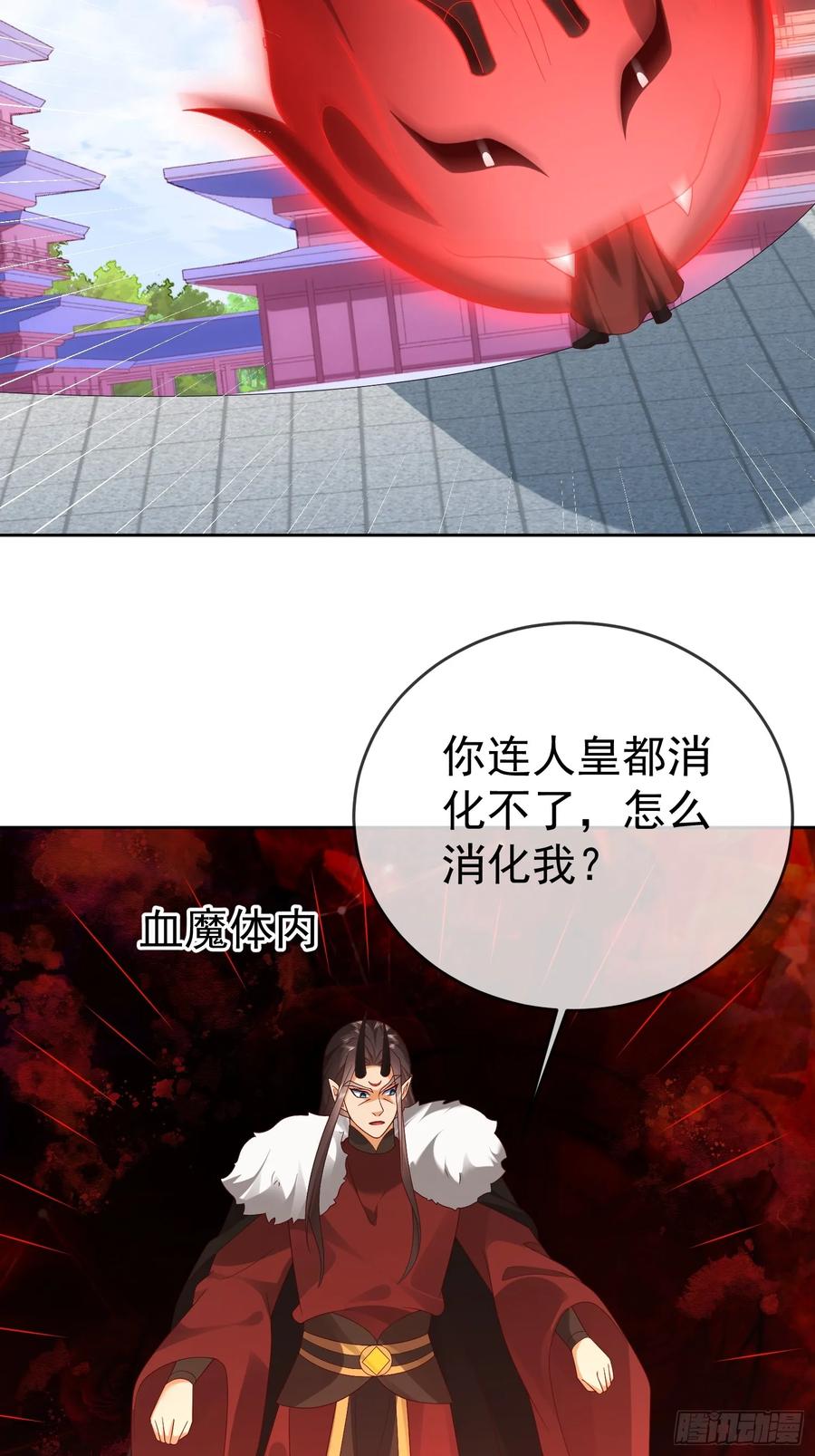 签到盲盒称霸修真界 - 第111话 鲸吞万物 - 第49张图