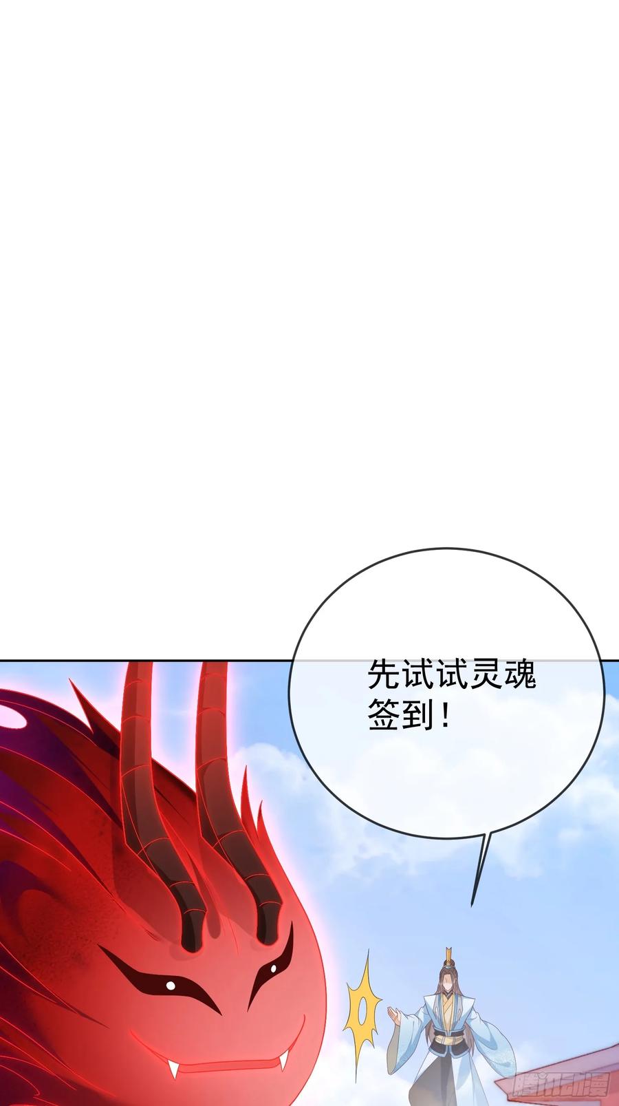 签到盲盒称霸修真界 - 第111话 鲸吞万物 - 第43张图