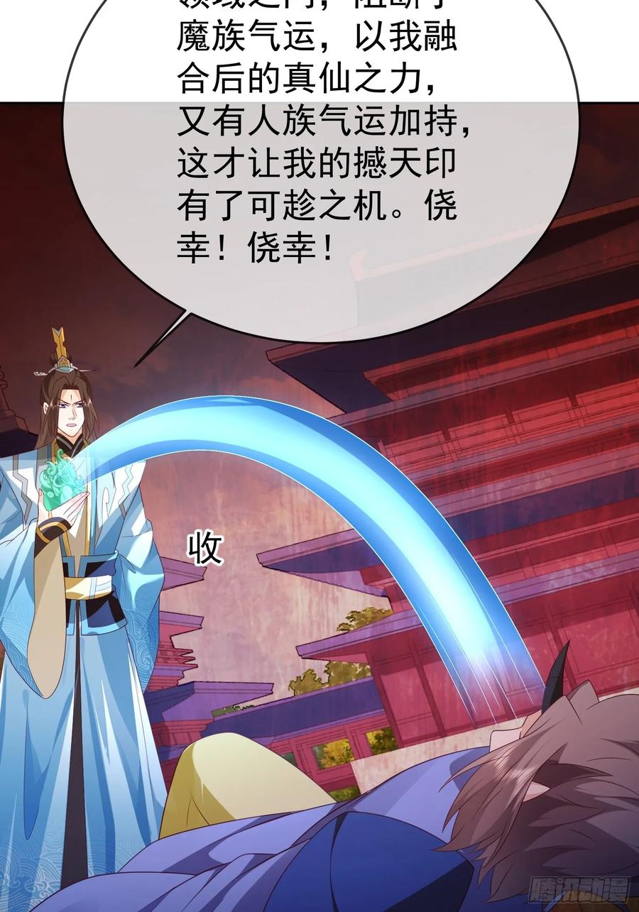 签到盲盒称霸修真界 - 第111话 鲸吞万物 - 第7张图