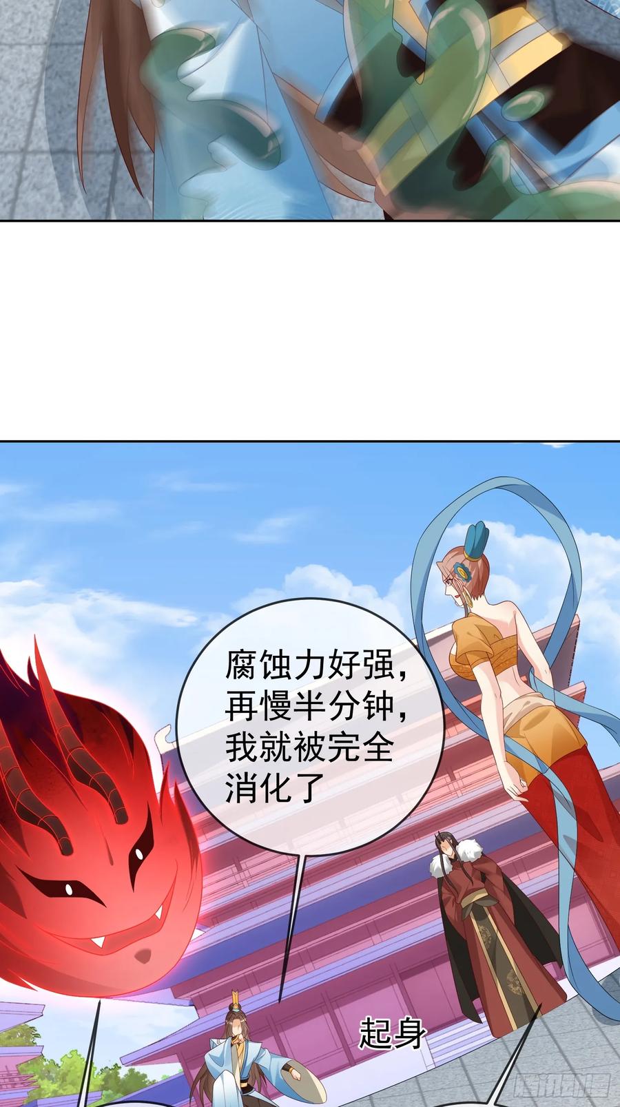 签到盲盒称霸修真界 - 第111话 鲸吞万物 - 第46张图