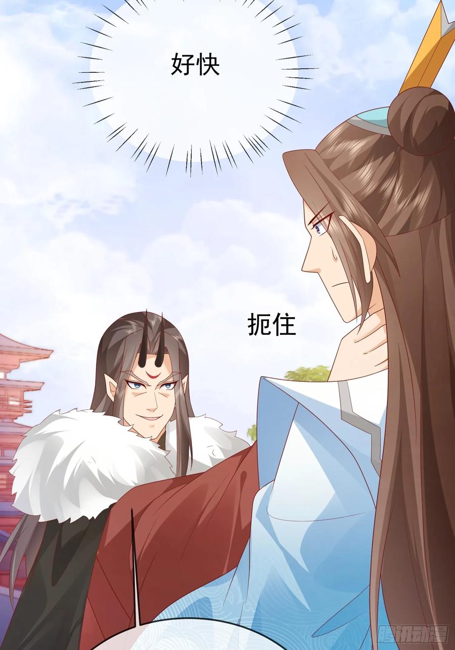 签到盲盒称霸修真界 - 第111话 鲸吞万物 - 第25张图