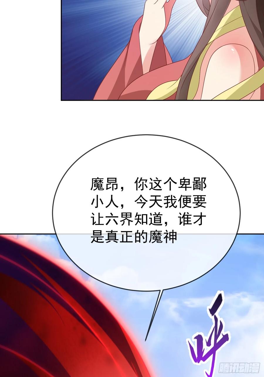 签到盲盒称霸修真界 - 第111话 鲸吞万物 - 第35张图