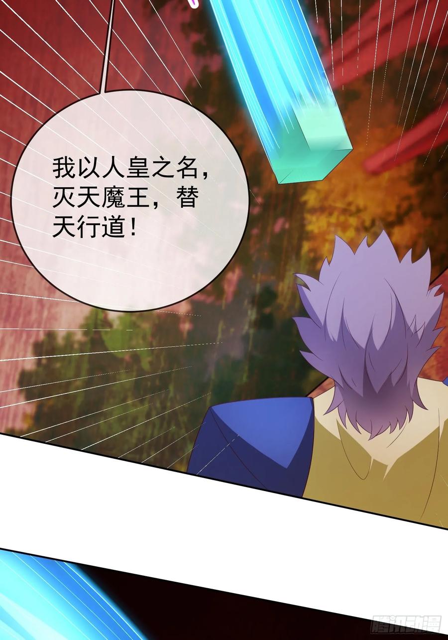 签到盲盒称霸修真界 - 第111话 鲸吞万物 - 第5张图