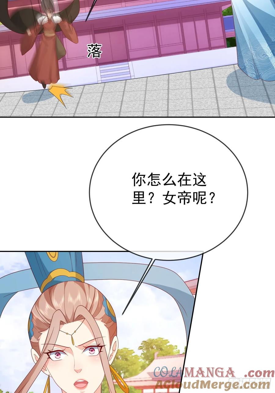 签到盲盒称霸修真界 - 第111话 鲸吞万物 - 第12张图