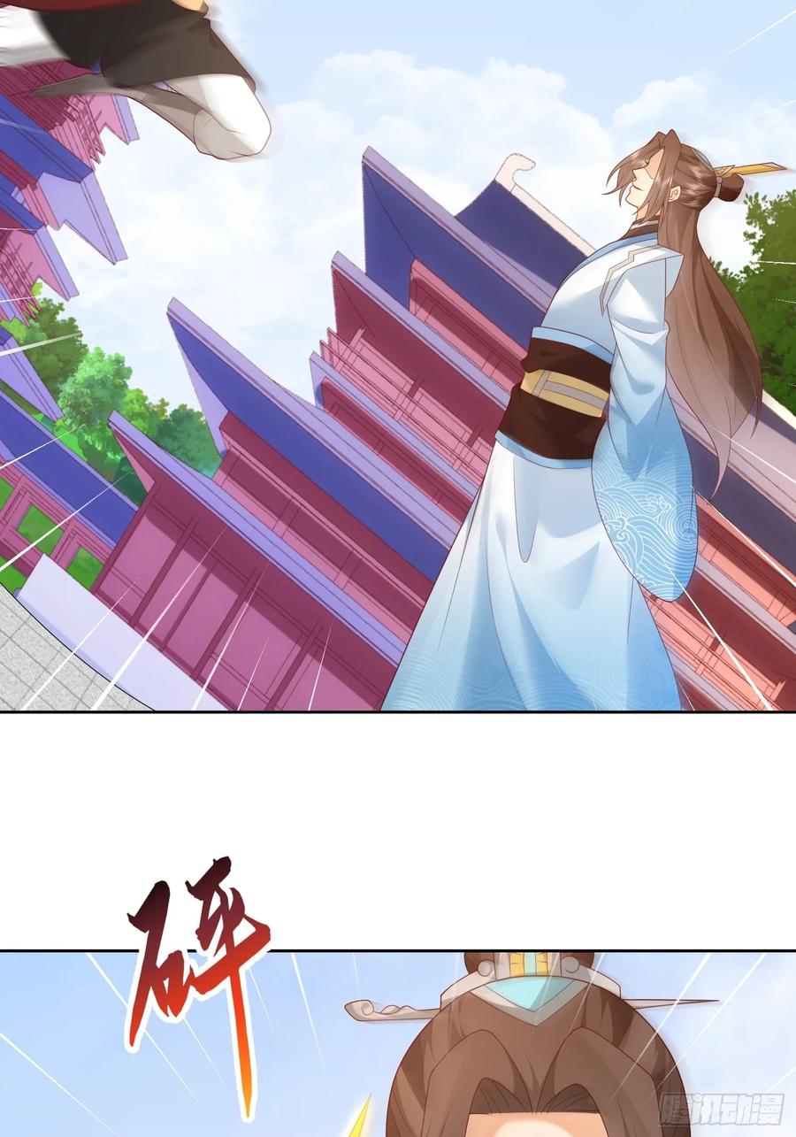 签到盲盒称霸修真界 - 第112话 拒绝女帝 - 第23张图