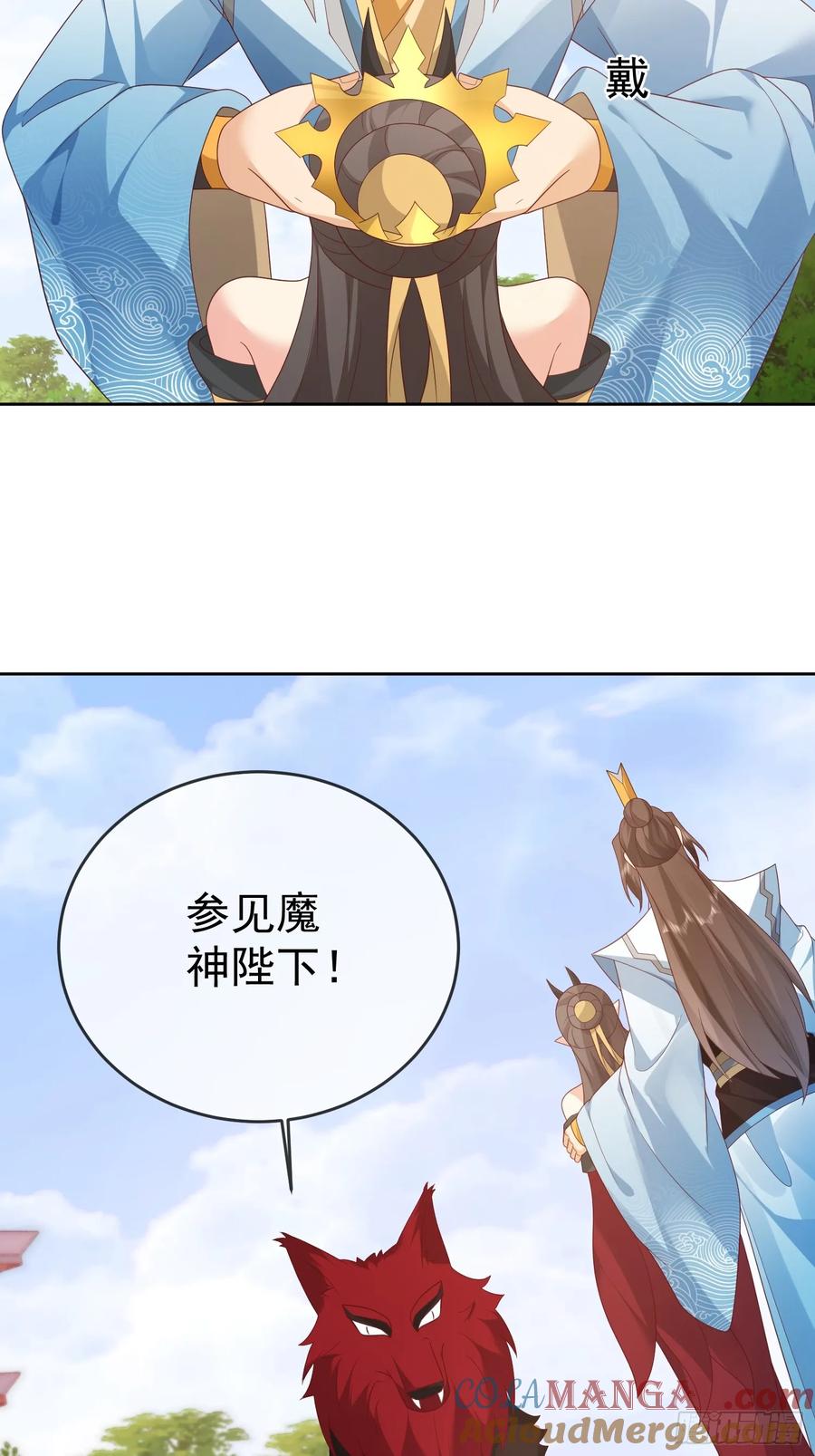 签到盲盒称霸修真界 - 第112话 拒绝女帝 - 第52张图