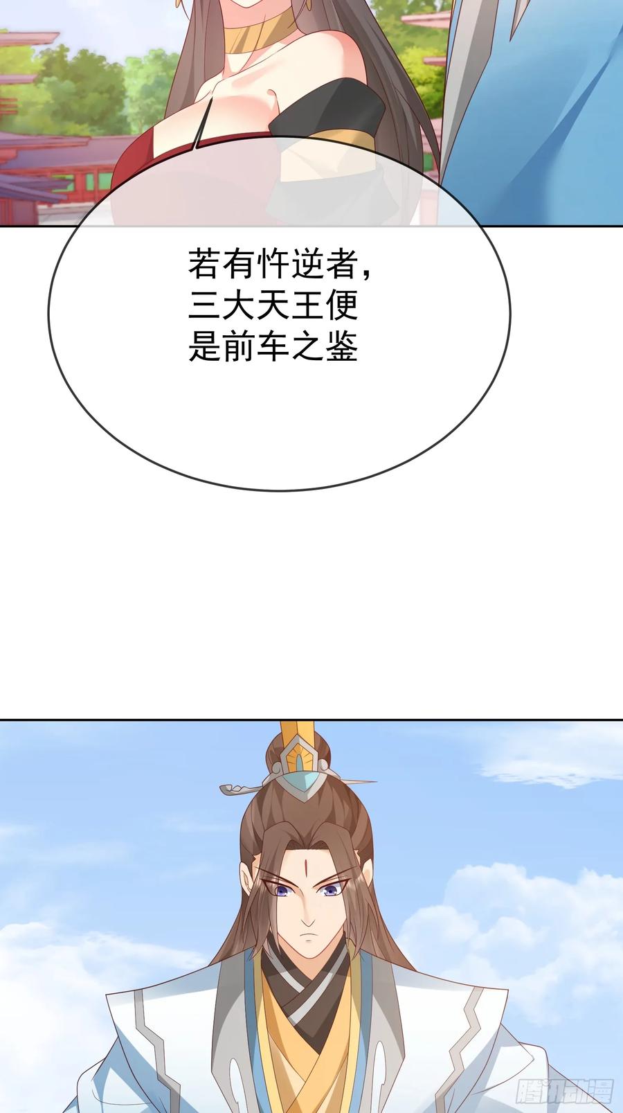 签到盲盒称霸修真界 - 第112话 拒绝女帝 - 第51张图