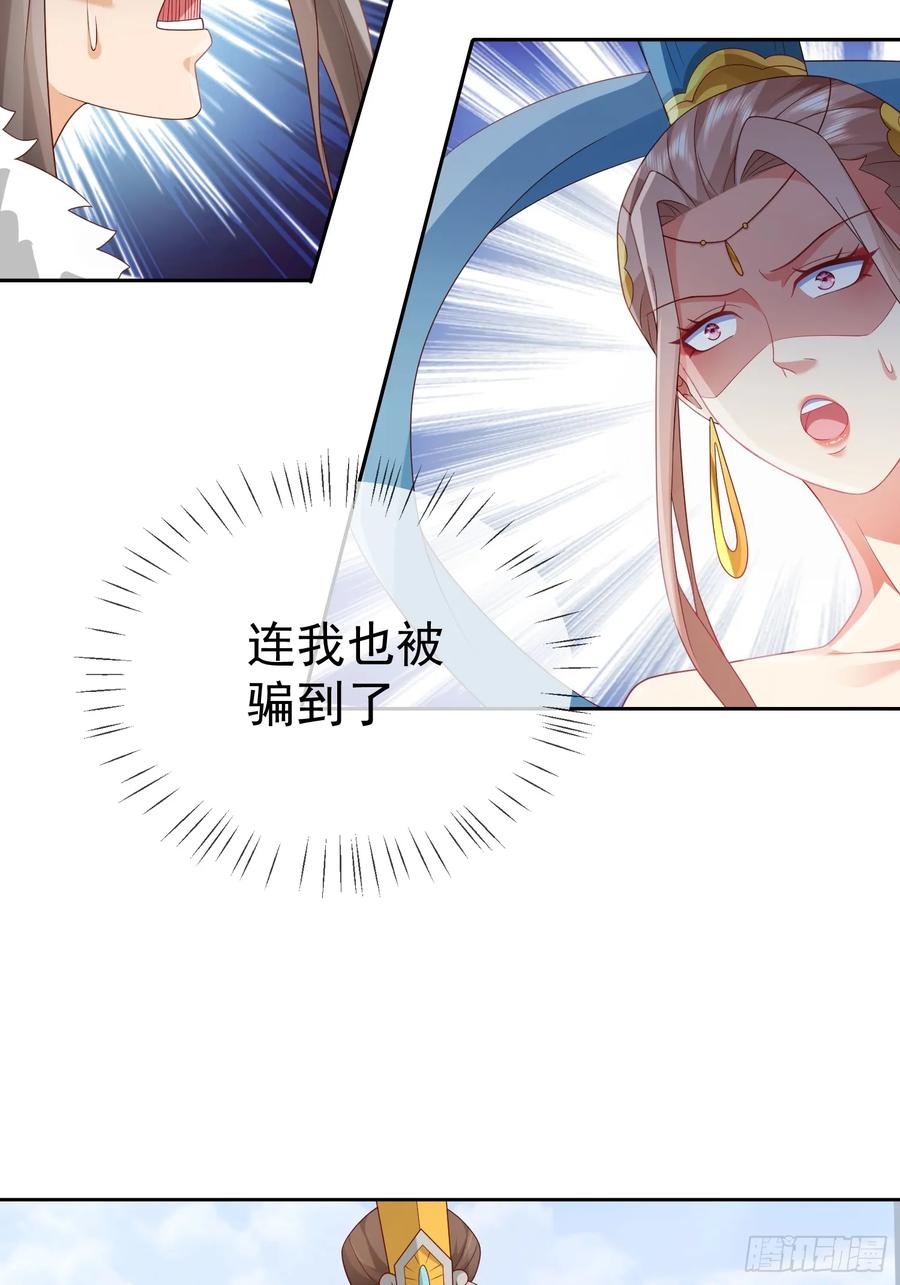 签到盲盒称霸修真界 - 第112话 拒绝女帝 - 第14张图